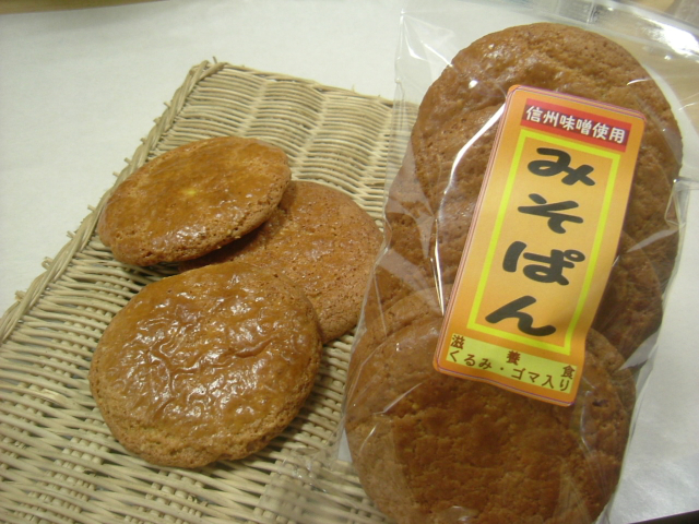 くるみごま入り信州みそぱん(5枚入)