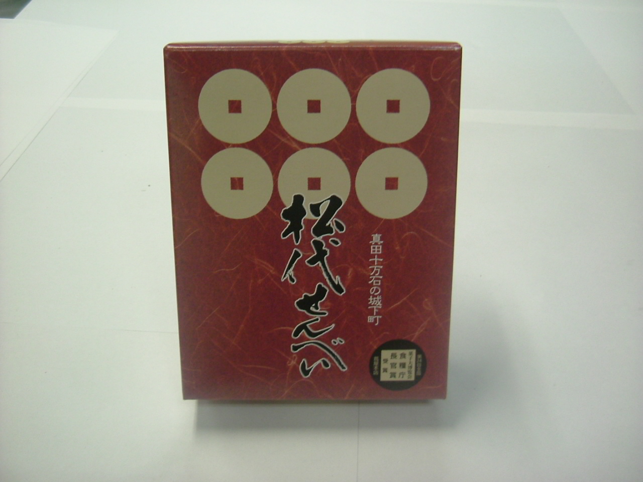 松代煎餅(ギフト箱)