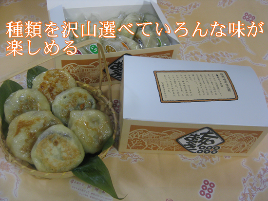 大名おやき 12個セット 焼き 送料込